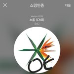 [EXO] 야니네 심심하면 코밥수록곡 리뷰창가보셈