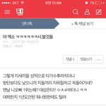 야 <b>엑소엘</b>들이나 타팬들아 이것도 약간 고소되나?