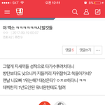 이거 <b>추천수</b> 실화야?