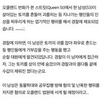 [꼭봐주세요] 석촌<b>호수</b>에서 토끼 학대하던 남녀 [3줄요약 O]