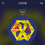 [EXO] 여기애들이 꼭 봤으면 좋겠다