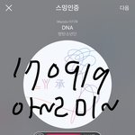 [방탄소년단] <b>지미</b>니 아ㄹㄹㄹ미 목걸이ㅠㅠ