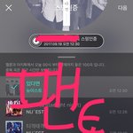 [뉴이스트] 우리 이용자수 역대 18위
