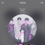 [뉴이스트] 설레는 카와이<b>데스</b>