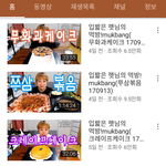 오늘자 먹방 유튜버 <b>식량</b> 듣고 놀란 아이돌ㅋㅋㅋㅋㅋ