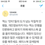 [EXO] 짹하는<b>년들</b>아 이글 트윗좀해줘.