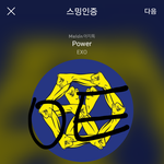 [EXO] 야 나 이거 408번째 말하는거 같은데
