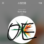 [EXO] 어그로들로 <b>난리</b>났던거 봤으면 ㅅㅁㅇㅈ 좀 해라
