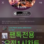 [뉴이스트] 오전1시차트입니다..