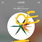 [EXO] 근데 스엠 요즘들어 더 일처리 못하는듯