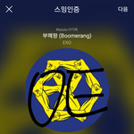 [EXO] 엑소 상 <b>확정</b>된거 2개니까 후려치고 보는거임ㅋㅋ