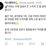 [EXO] 이거 <b>명심</b>하자