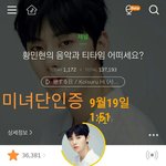 [황민현] 4분할은 이럴때 쓰는거지ㅋ <b>미녀</b>단 믾나잇