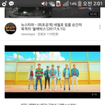 [방탄소년단] 곧 뮤비 천이야 <b>프리징</b> 풀려써!