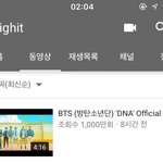 [방탄소년단] 8시간 4분만에 <b>천만</b> 달성!