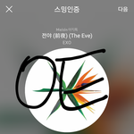 [EXO] 시험이 코앞인<b>뇬들</b>아 얼렁 공부하러가!