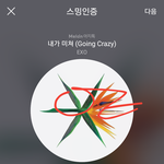 [EXO] 아니 ㅈㄴ 돌겠네 ㅋㅋㅋㅋㅋㅋ