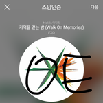[EXO] 모야 <b>내글</b> 왜 유령<b>글</b> 만들어ㅡㅡ