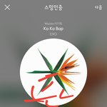 [EXO] ㄷㅋ년들 물타기 씹오져 오빠위에 커<b>뮤</b>읶는년들