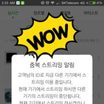 [방탄소년단] @ 9/19 <b>2AM</b> 서양수박 차트@