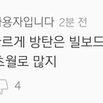 [EXO] 한 머글의 <b>팩폭</b>