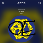 [EXO] 아 왜케 배고파 <b>라면</b> 먹고싶어