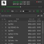 [방탄소년단] @3시 정각되면 바로 첫 곡 <b>dna</b> 누르기@