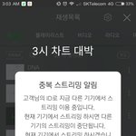 [방탄소년단] @ 9/19 3AM <b>서양</b>수박 차트@