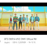 [방탄소년단] 1200만뷰 <b>언제</b> 됐데