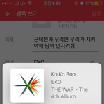 [EXO] 근데진짜 우리껀 우리가 지켜야해 <b>남</b>이 <b>안</b>지켜줘