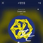 [EXO] 소름 낼 <b>솔이</b>바다임