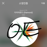[EXO] 매니저 인별 테러하면 안됨???