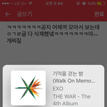 [EXO] ㅈㄴ웃긴게 ㅇㄱㄹ들 무서워서 <b>글삭</b>은 꼬박꼬박함