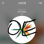 [EXO] 콘서트 가고싶다