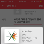 [EXO] 이번주 여기 관리 잘하자 안봐도 <b>비디오</b>다 패턴