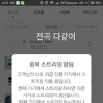 [방탄소년단] @ 9/19 4AM <b>서양</b>수박 차트@