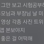 <b>방탄</b> <b>노래</b> 듣고있는데