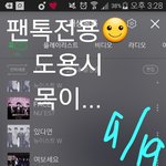 [뉴이스트] 새벽5시차트☺