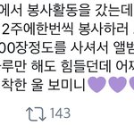 [골든차일드] 와 <b>보민</b>이는 원래부터 천사였어