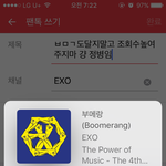 [EXO] ㅂㅁㄱ도<b>달지</b>말고 조회수높여주지마 걍 정병임
