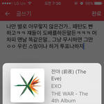 [EXO] 근데 팬톡, 엔터 또 ㅈㄹ나겠구나 <b>예상</b>하고 있어서