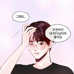 내<b>물병</b> 자주빌려가는 애가