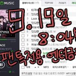 [뉴이스트] 공구 권장 <b>만화</b>