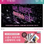 [EXO] 야 아쳄투표해 <b>지고</b>있음