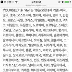 [방탄소년단] 아이고 <b>기자님</b> 이거 다 쓰기도 힘드셨겠ㄷ네여...