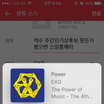 [EXO] 썩<b>수</b> 주간인기상후보 못든거 봤으면 스<b>밍</b>좀해라