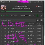 [뉴이스트] 메롱 곡이 중간에 끊겨요) 해결방안!