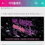[시우민] 쇼챔 <b>챔피언</b>송 2위야! 투표하자!