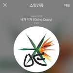 [EXO] 별로 안<b>친한</b> 엑팬친구한테
