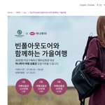 가을여행 <b>이벤</b> 한대요~